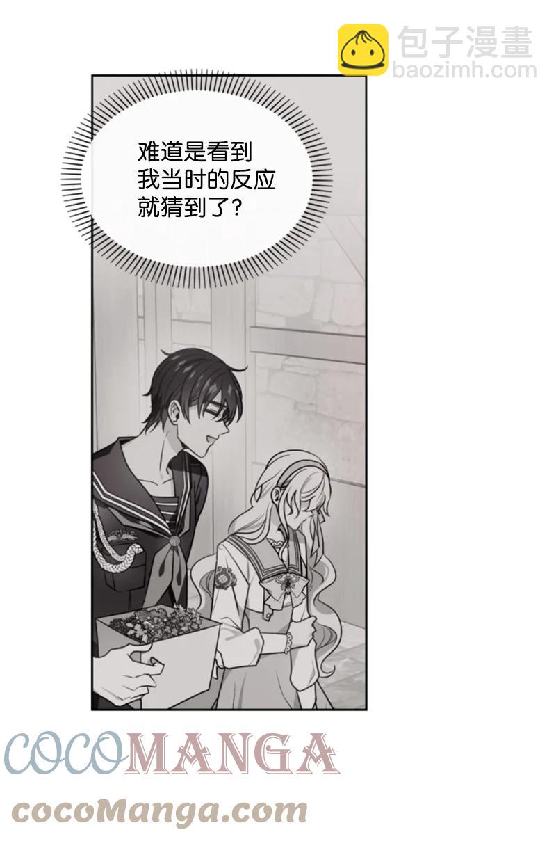 37 温柔的威胁(1/2)-第38话