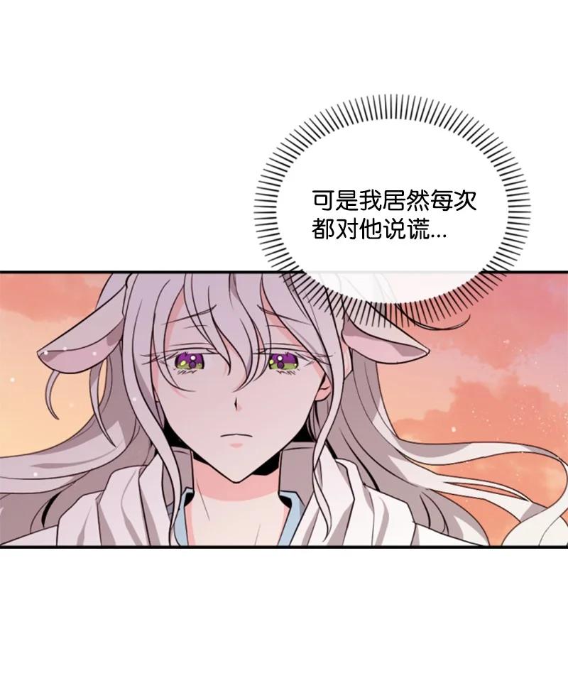 37 温柔的威胁(1/2)-第38话