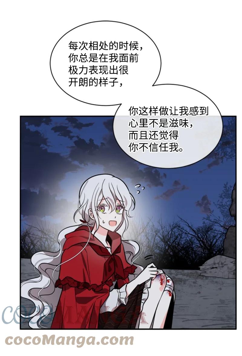 37 温柔的威胁(1/2)-第38话