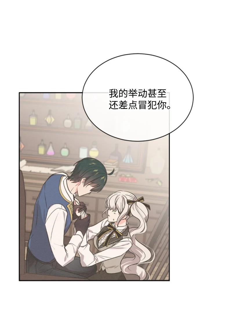 37 温柔的威胁(1/2)-第38话