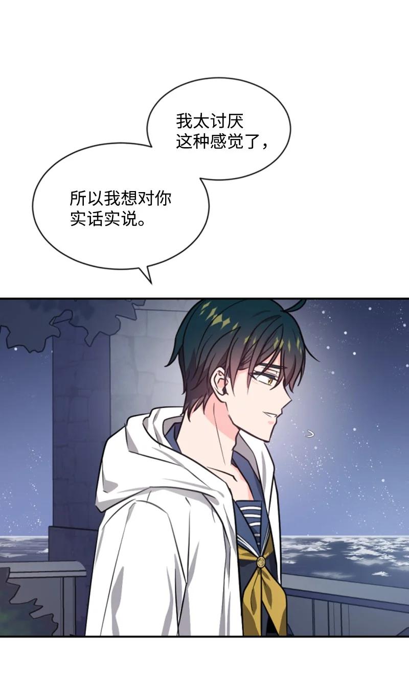 37 温柔的威胁(1/2)-第38话