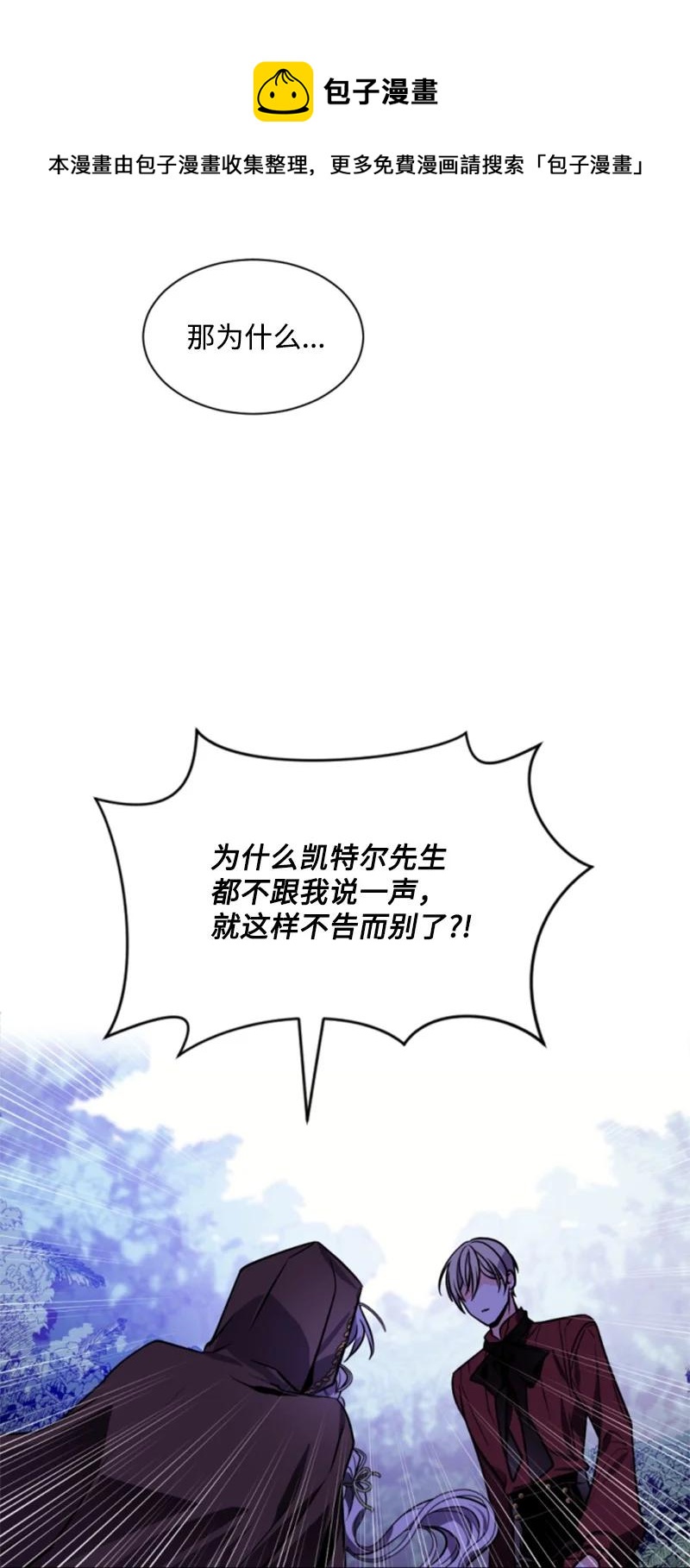 39 黯然神伤(1/2)-第40话