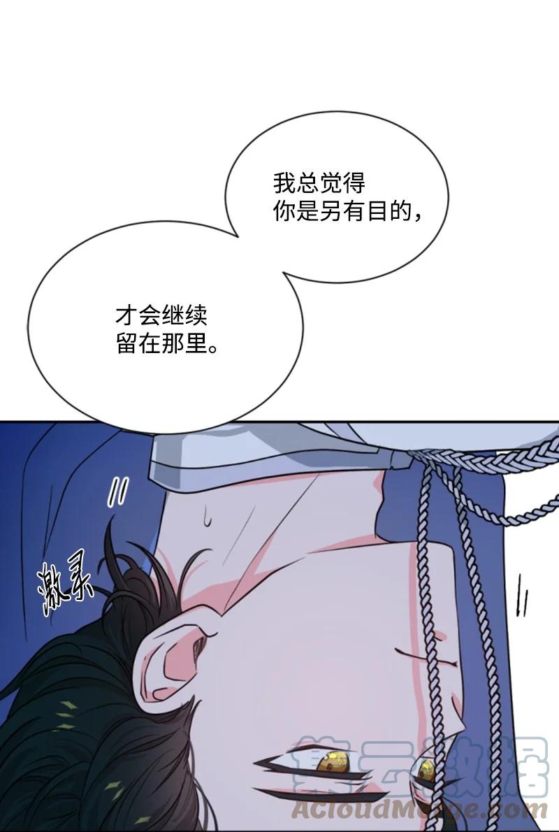 41 禁闭处罚(1/2)-第42话