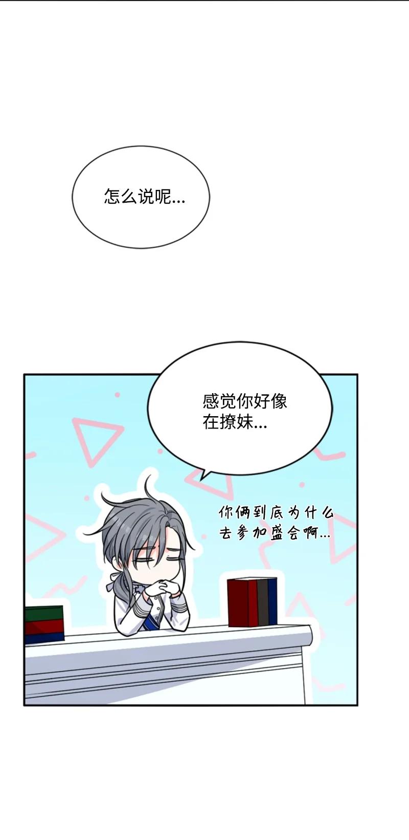 41 禁闭处罚(1/2)-第42话