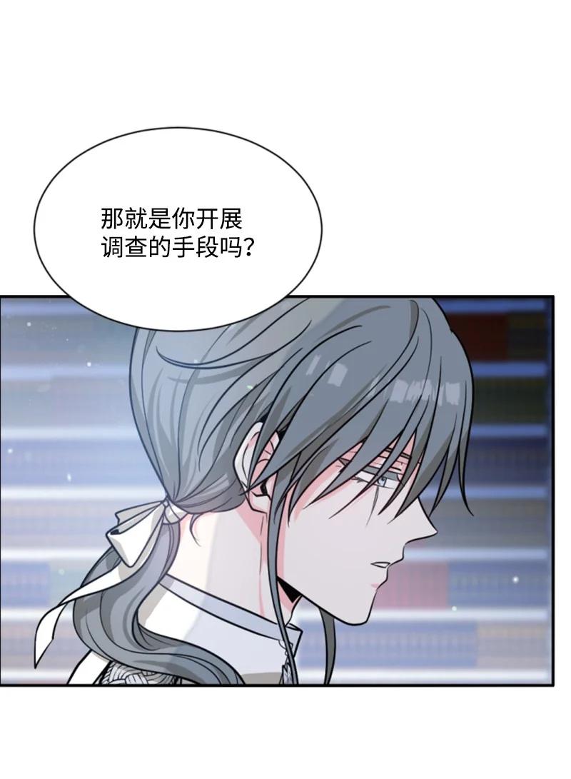 41 禁闭处罚(1/2)-第42话