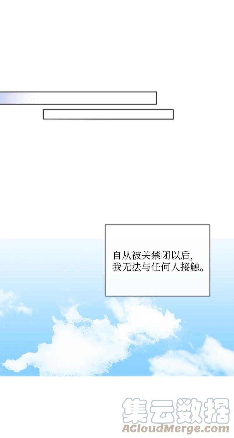 41 禁闭处罚(1/2)-第42话