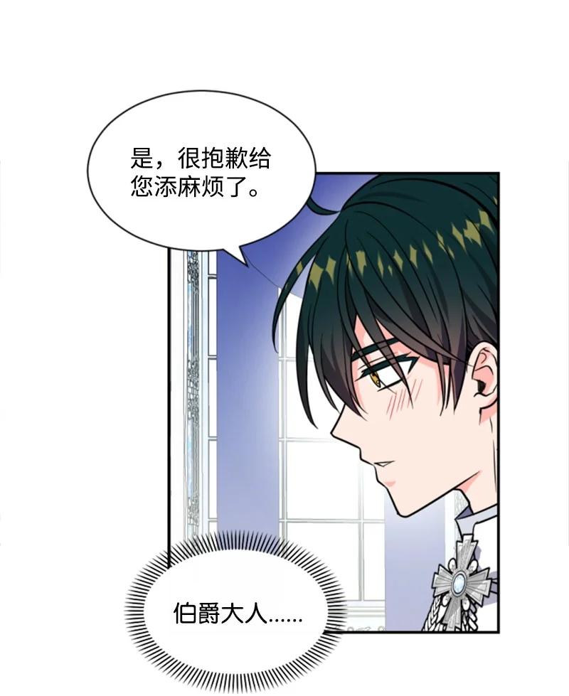 41 禁闭处罚(1/2)-第42话