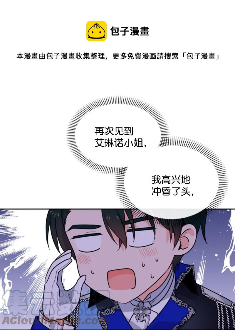45 识破妖魔(1/2)-第46话