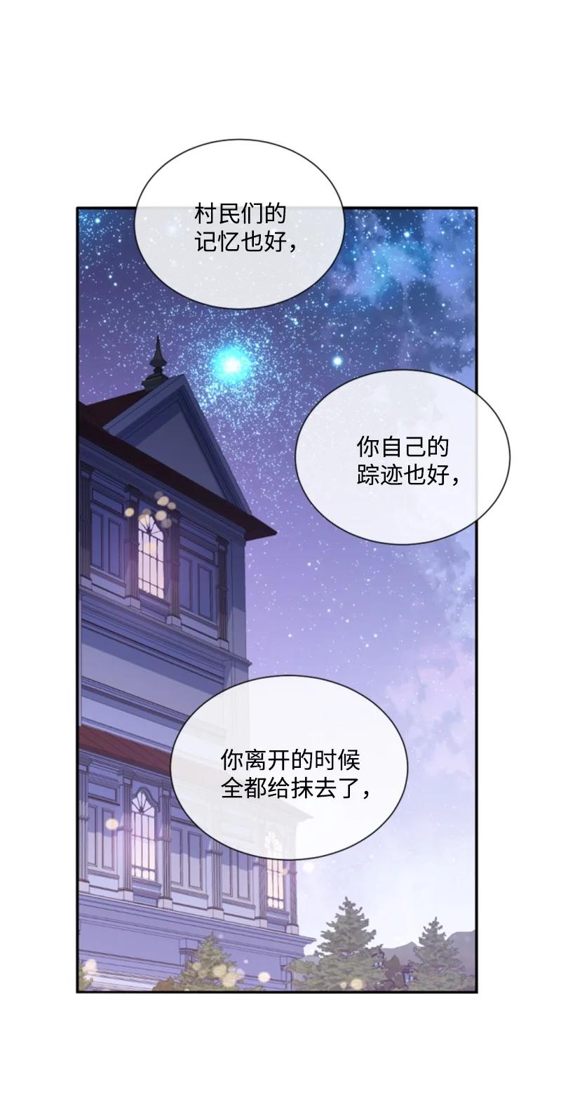 45 识破妖魔(1/2)-第46话
