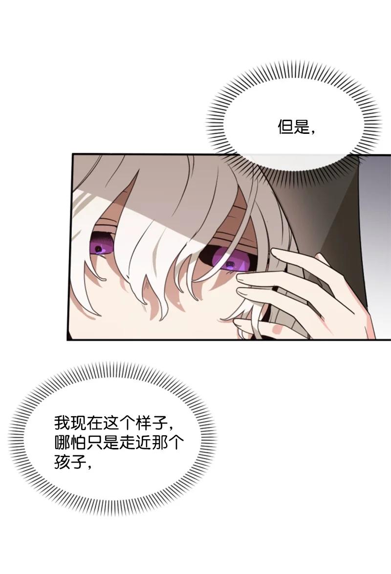 47 童言暖心(1/2)-第48话