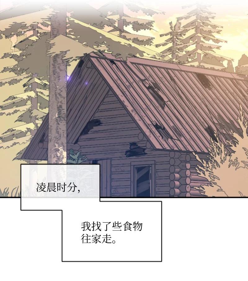 47 童言暖心(1/2)-第48话