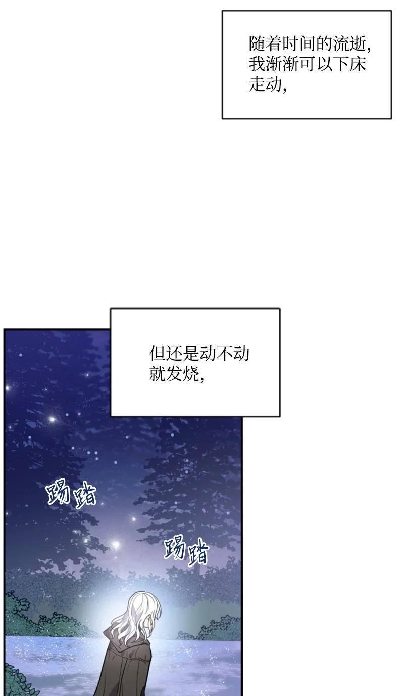 47 童言暖心(1/2)-第48话