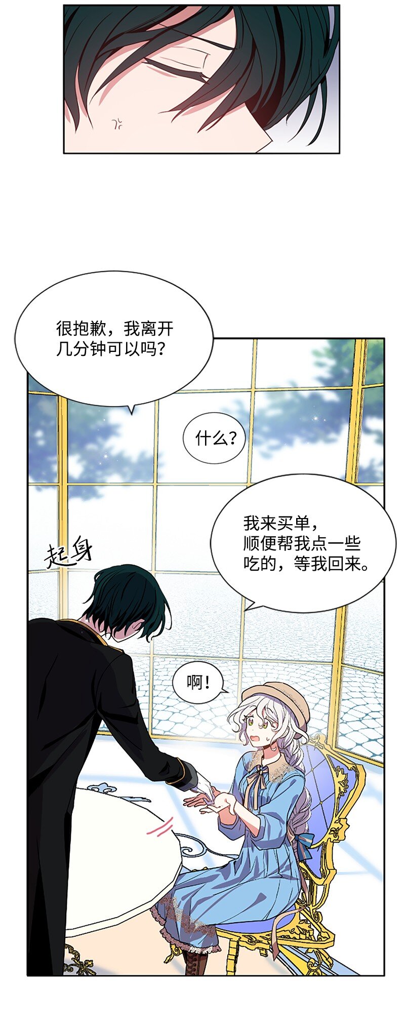 5 恶霸挑衅-第6话