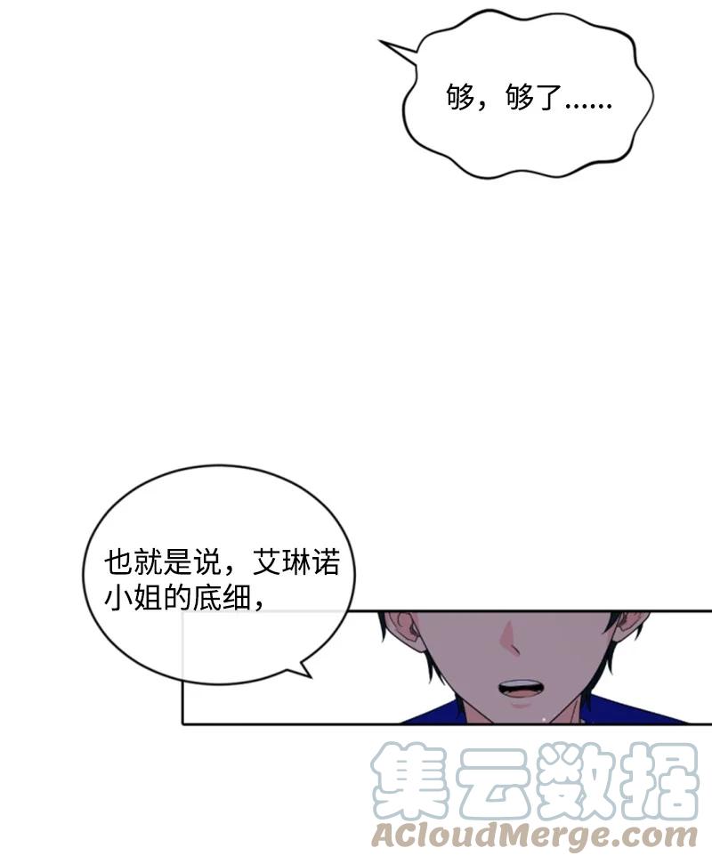53 高甜来袭(1/2)-第54话