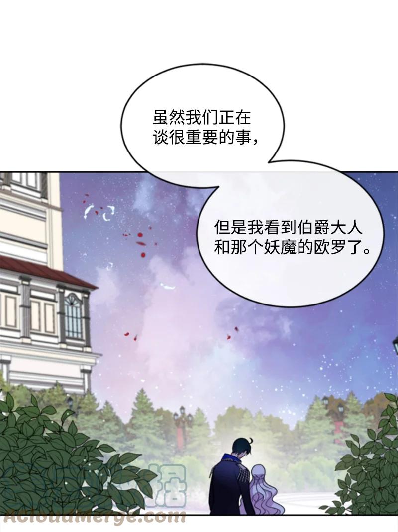 53 高甜来袭(1/2)-第54话