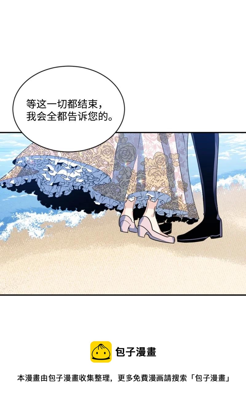 55 真情告白(1/2)-第56话