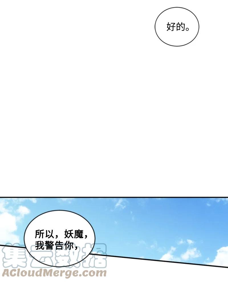 55 真情告白(1/2)-第56话