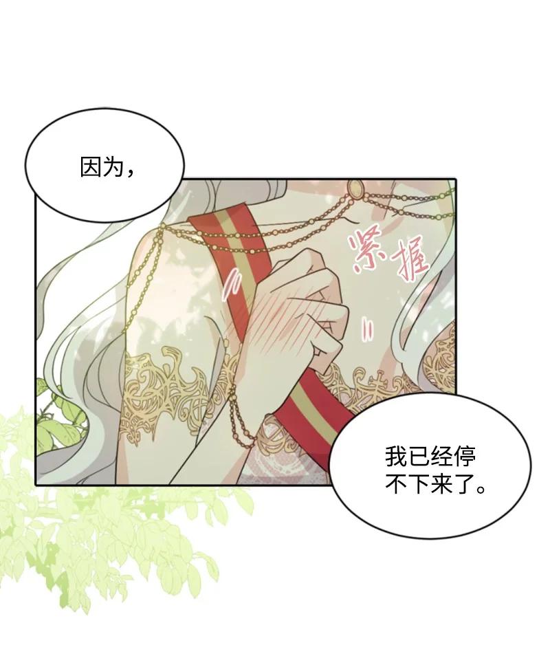 55 真情告白(1/2)-第56话