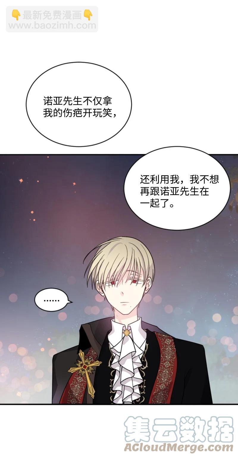 55 真情告白(1/2)-第56话