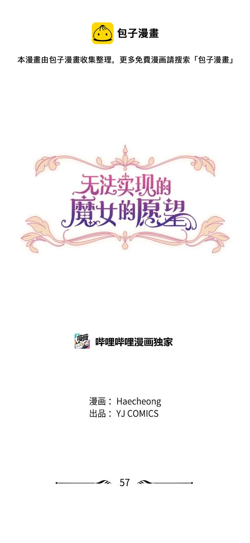 57 沐浴和平(1/2)-第58话