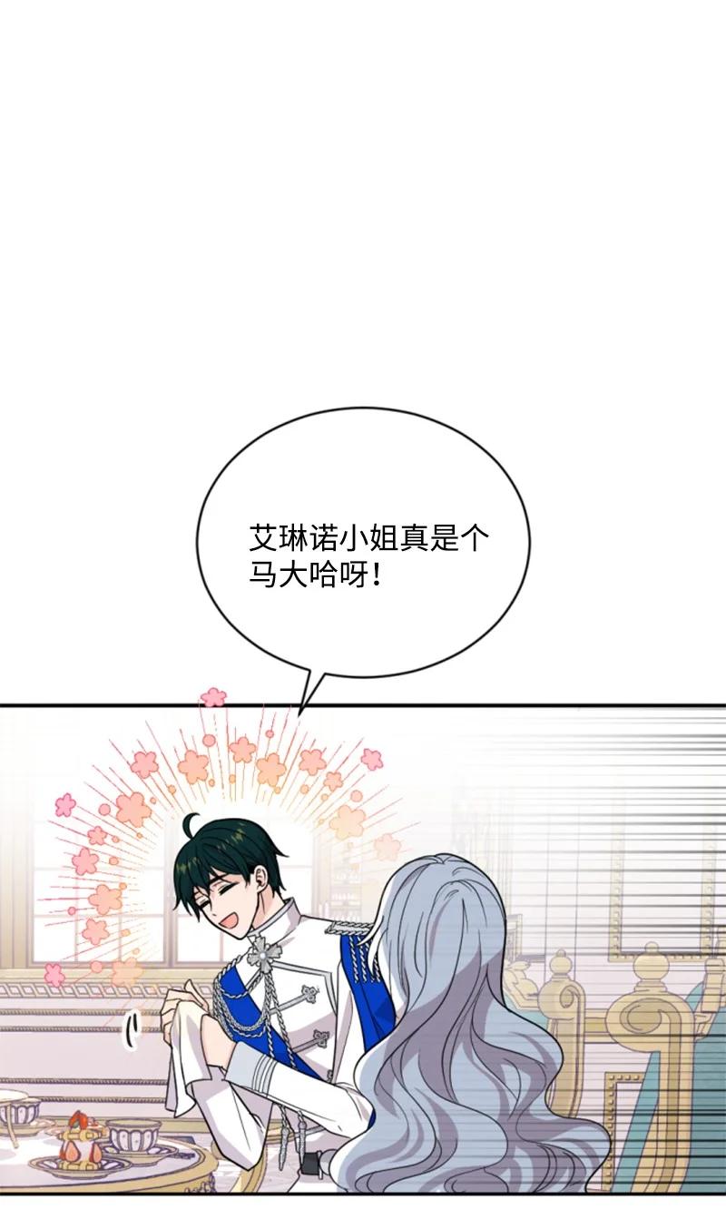 57 沐浴和平(1/2)-第58话
