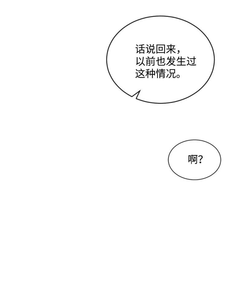 57 沐浴和平(1/2)-第58话