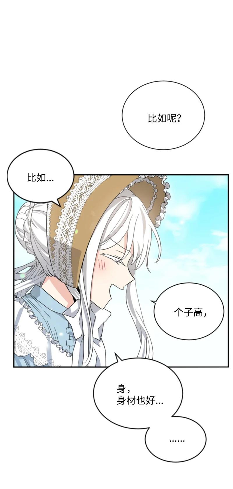 59 再见索菲(1/2)-第60话