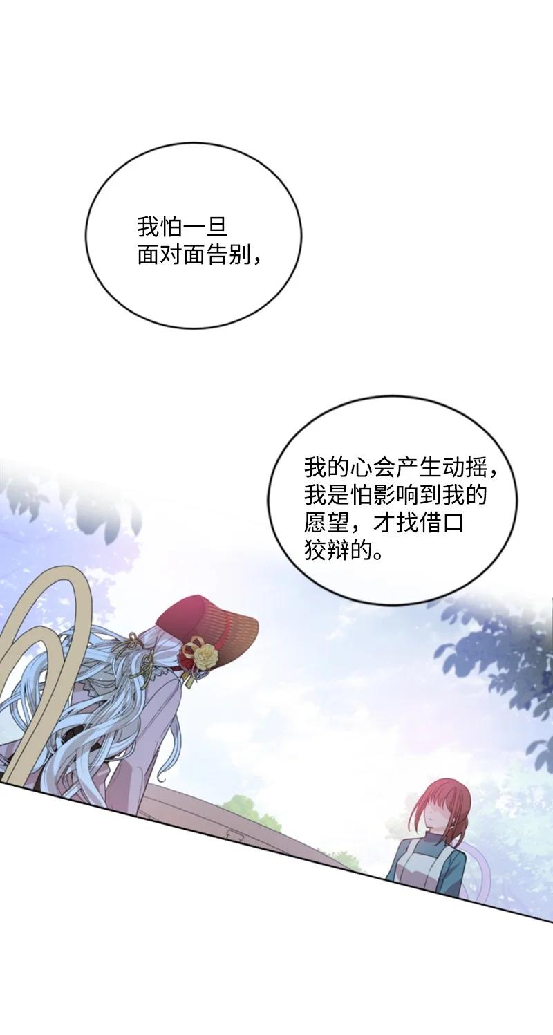 61 勇敢认错(1/2)-第62话