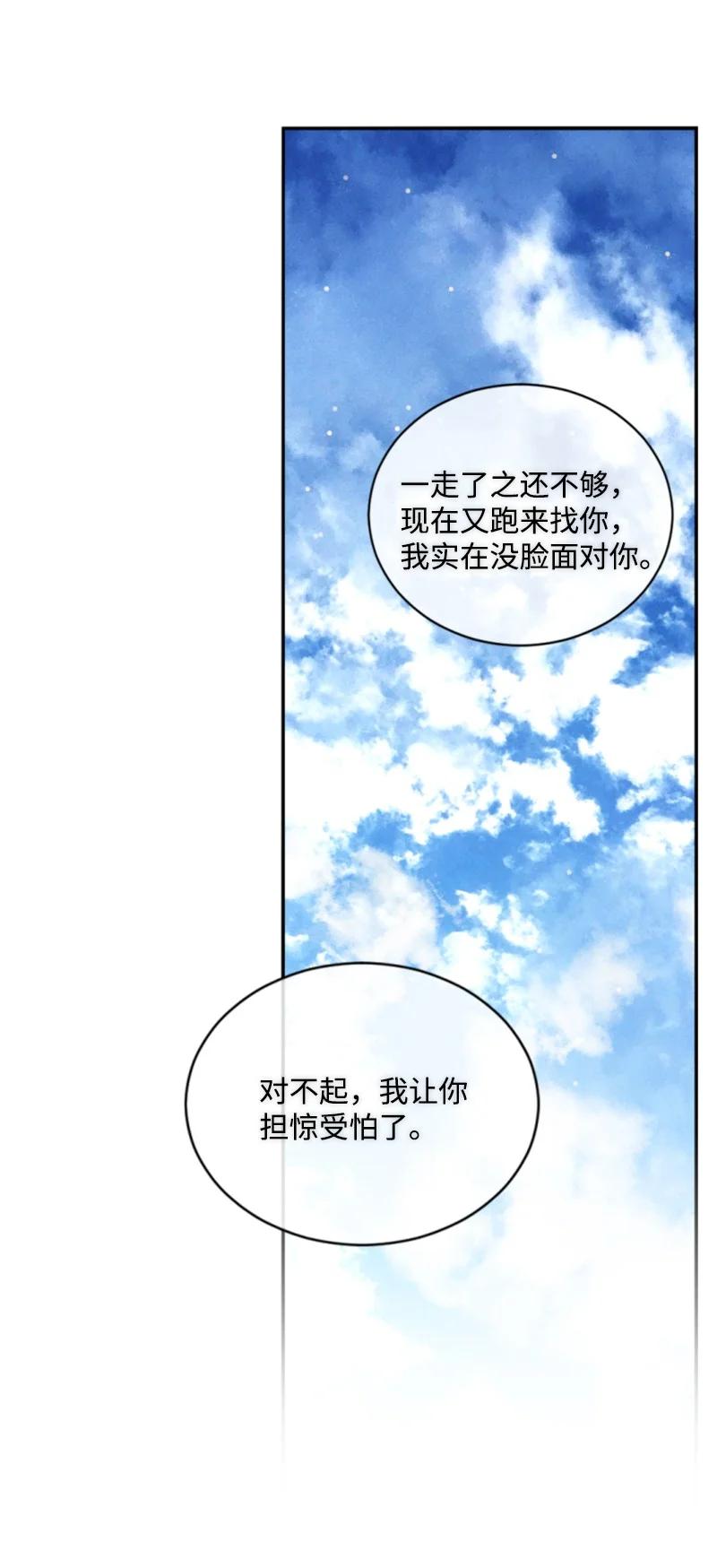 61 勇敢认错(1/2)-第62话