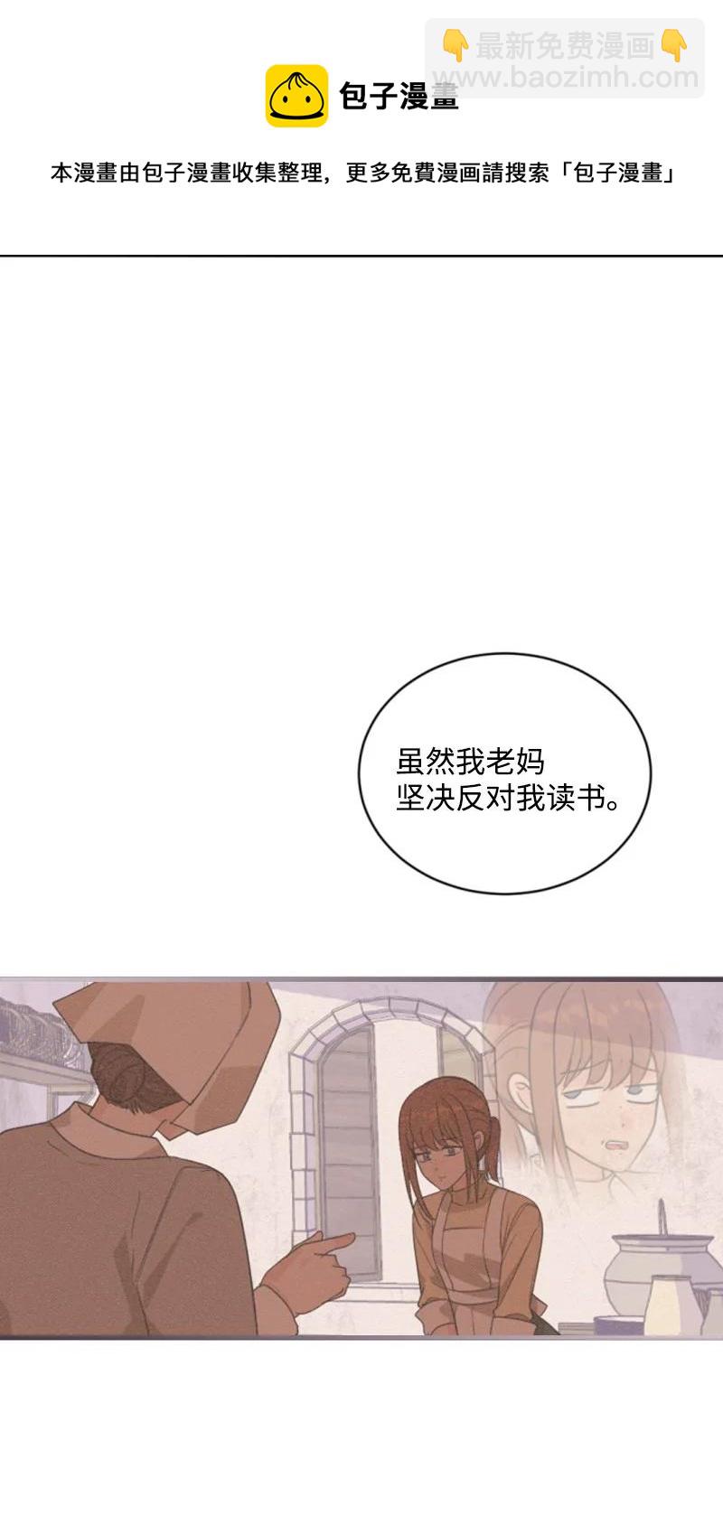 61 勇敢认错(1/2)-第62话