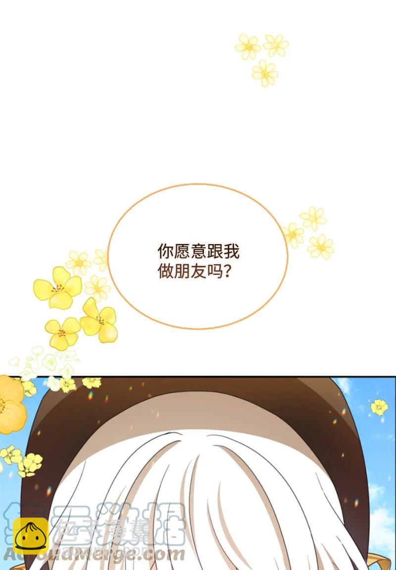 61 勇敢认错(1/2)-第62话