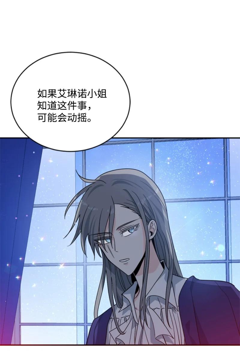 63 约定出游(1/2)-第64话