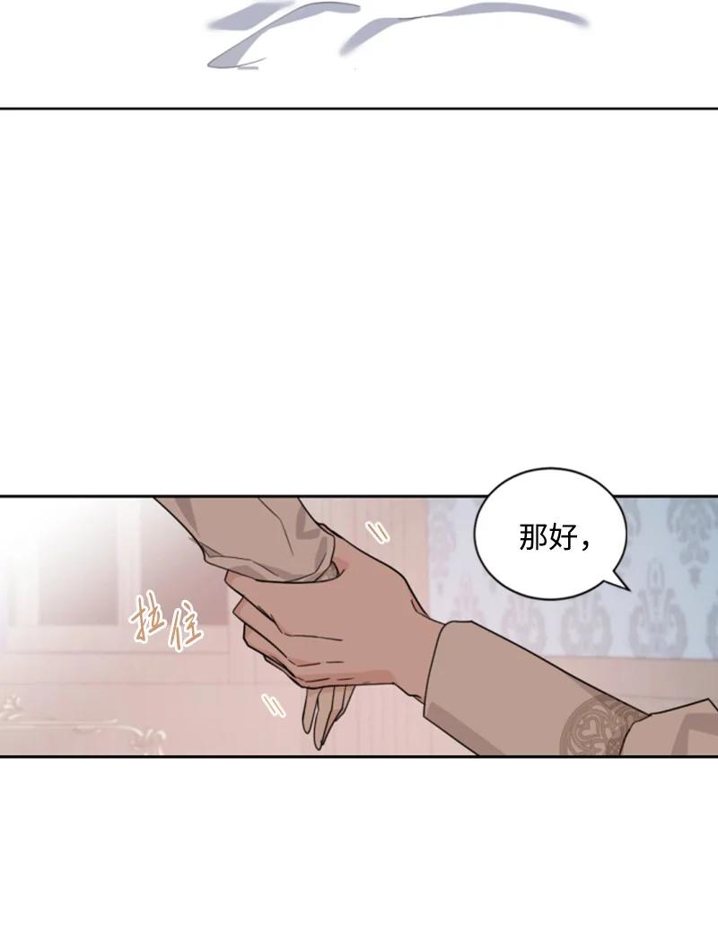 63 约定出游(1/2)-第64话