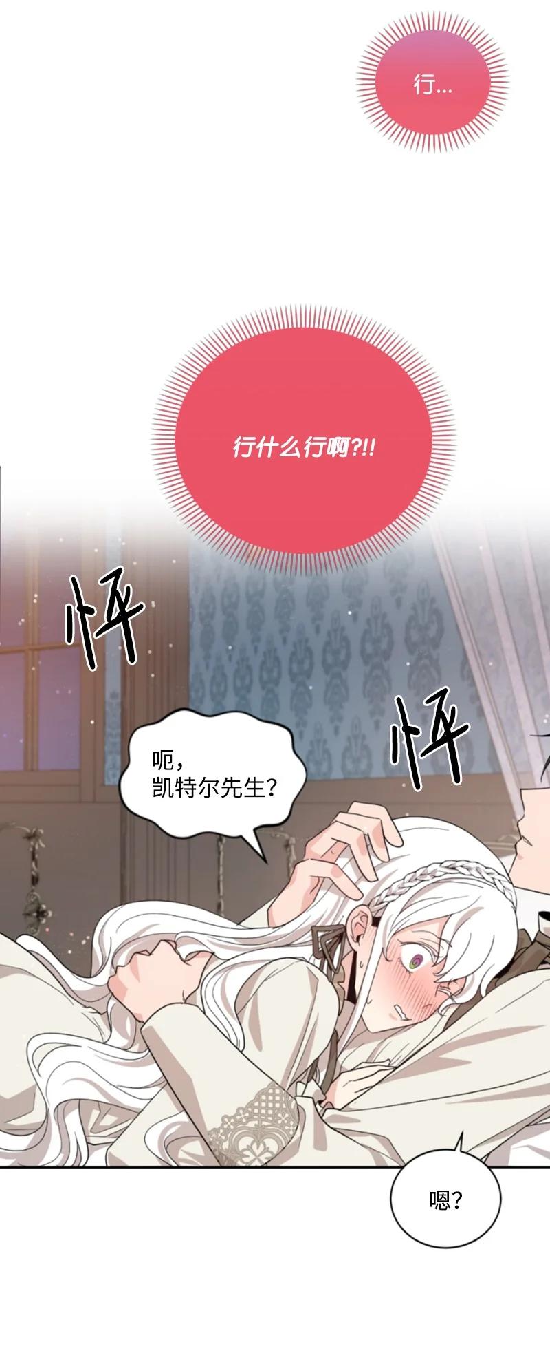 63 约定出游(1/2)-第64话