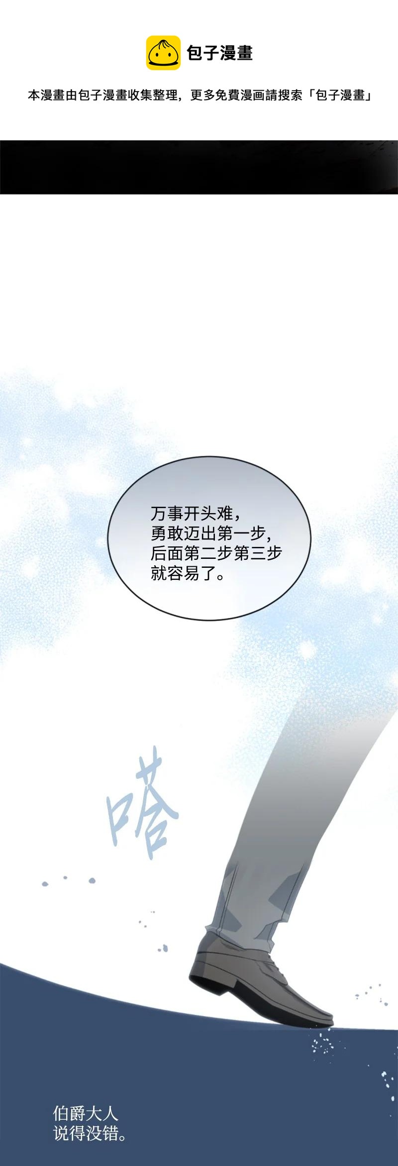 63 约定出游(1/2)-第64话