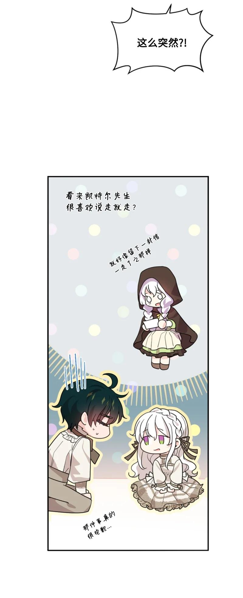 63 约定出游(1/2)-第64话