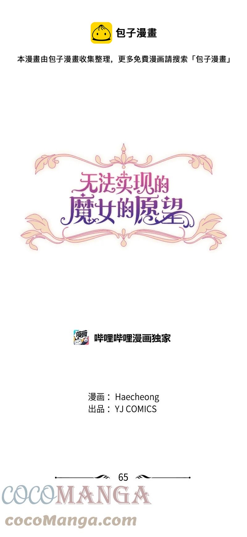 65 英雄救美(1/2)-第66话