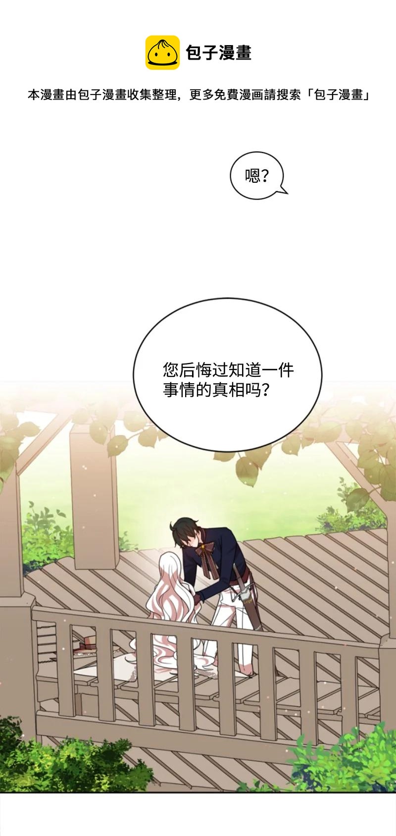 65 英雄救美(1/2)-第66话
