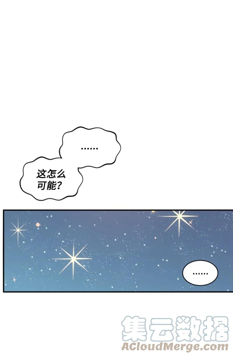 67 道出原委(1/2)-第68话