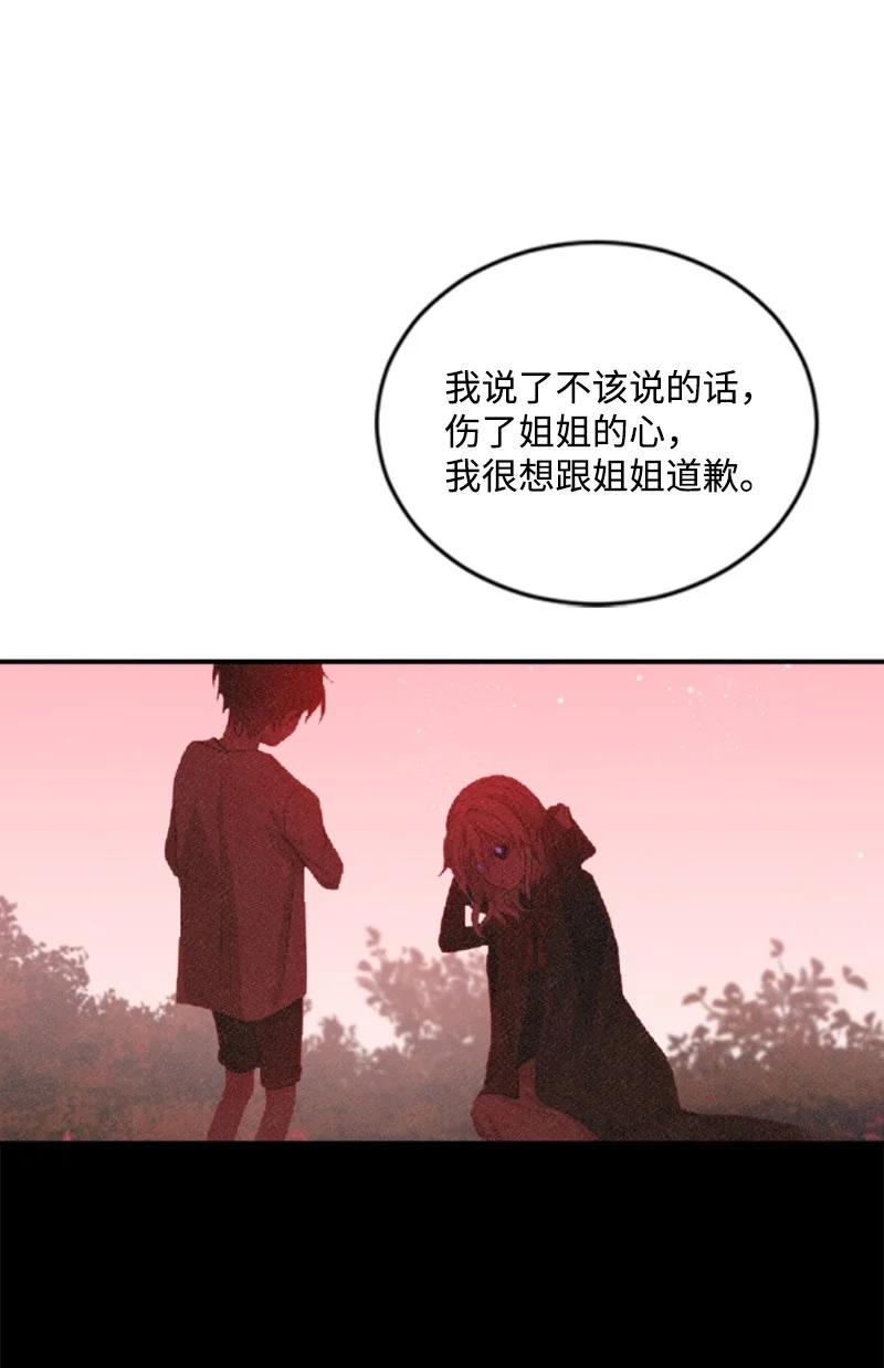 67 道出原委(1/2)-第68话