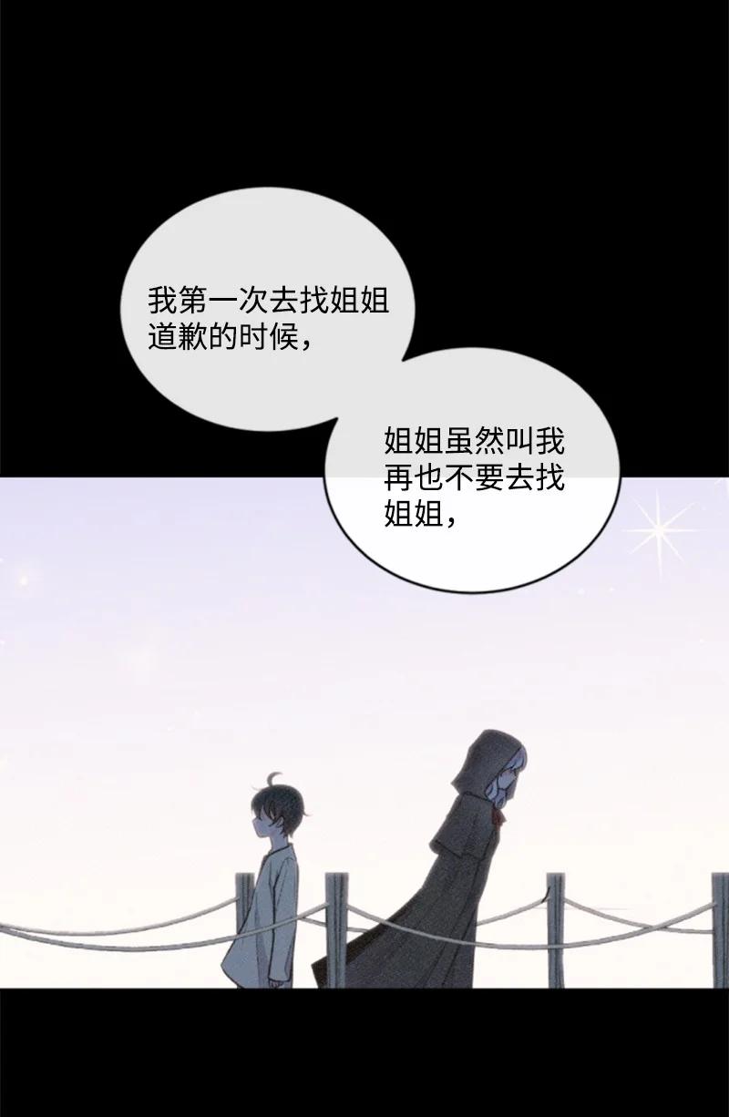 67 道出原委(1/2)-第68话