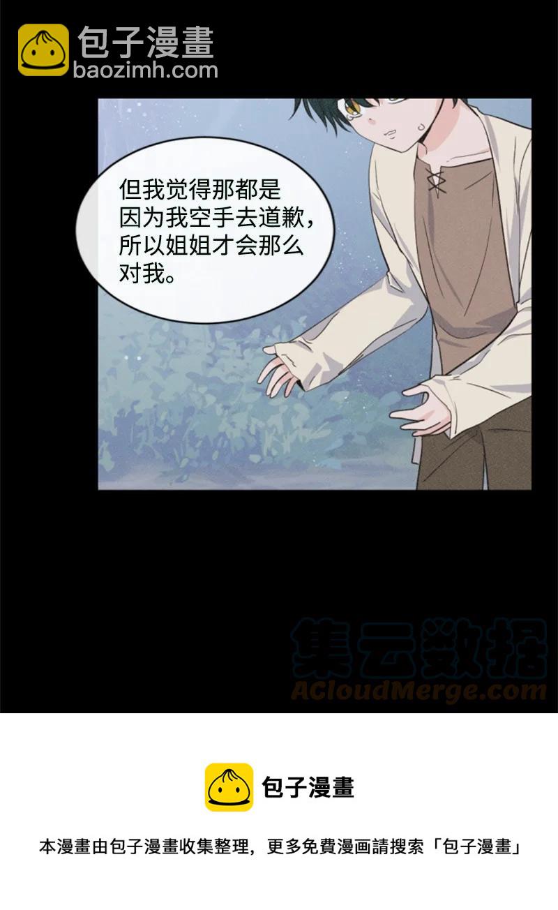 67 道出原委(1/2)-第68话