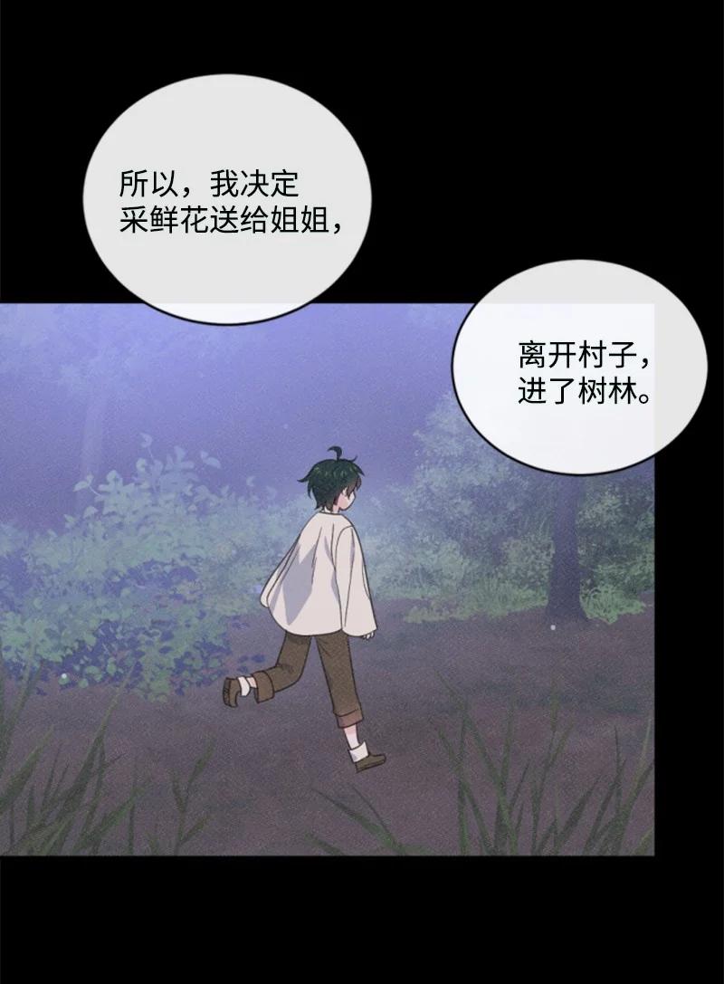 67 道出原委(1/2)-第68话