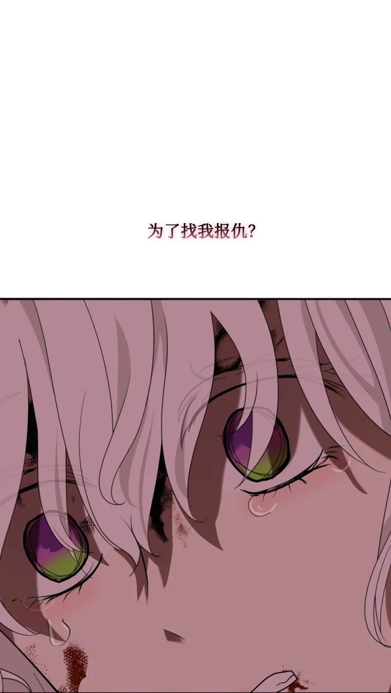 67 道出原委(1/2)-第68话
