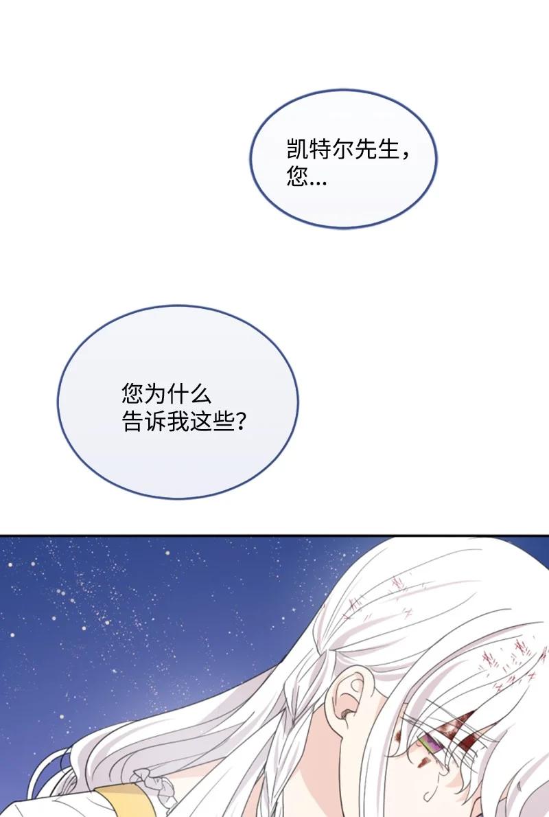 67 道出原委(1/2)-第68话