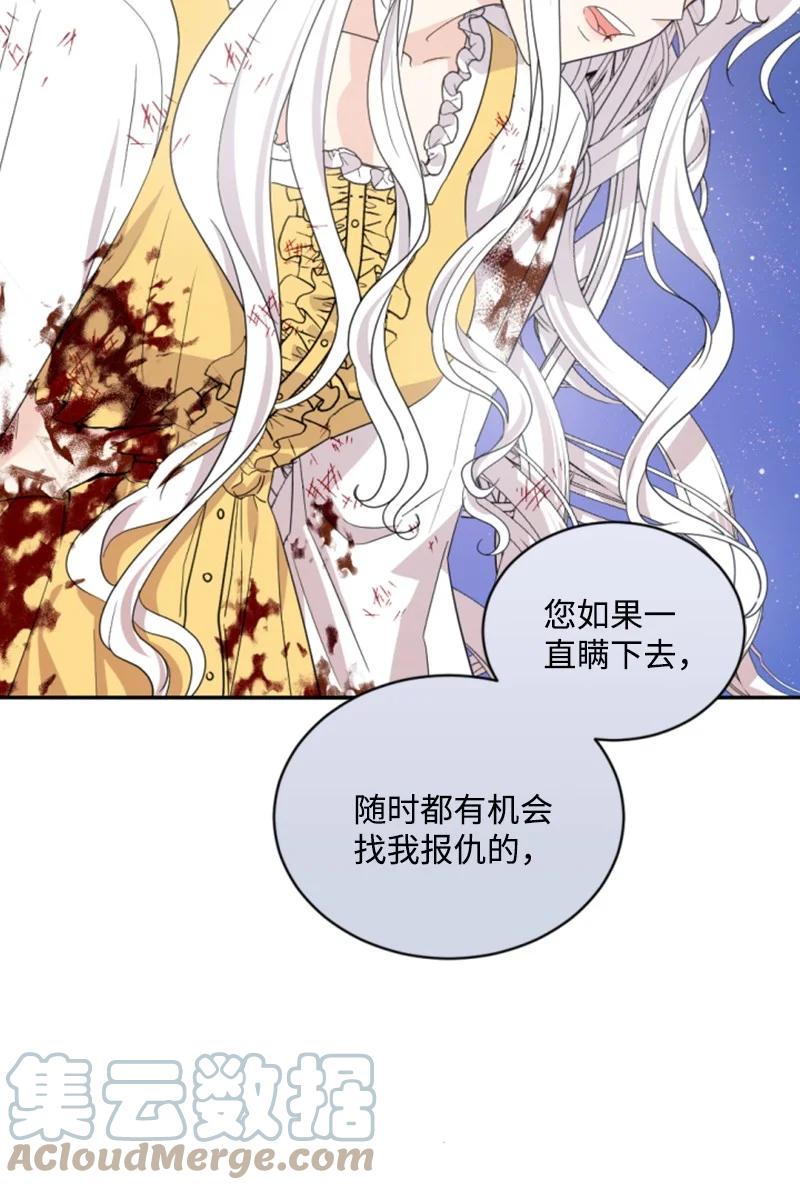 67 道出原委(1/2)-第68话