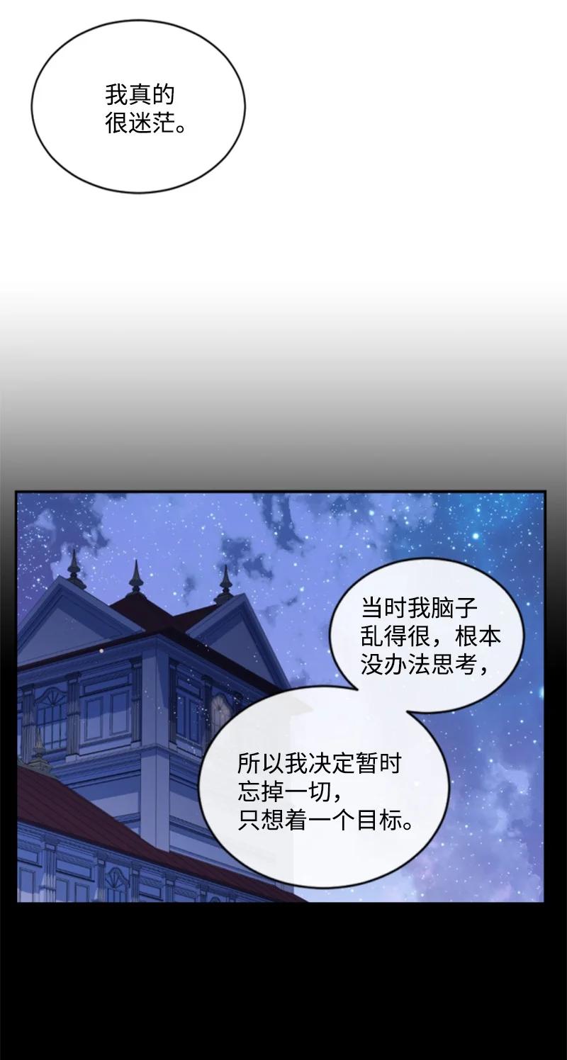 67 道出原委(1/2)-第68话