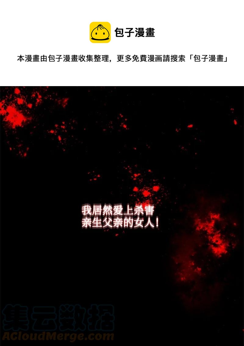 67 道出原委(1/2)-第68话