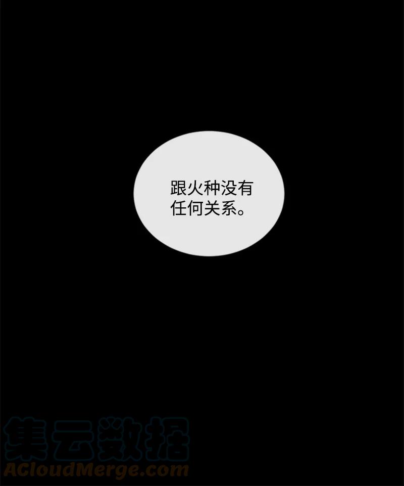 67 道出原委(1/2)-第68话