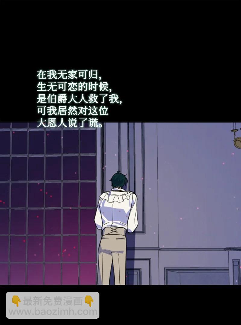 67 道出原委(1/2)-第68话